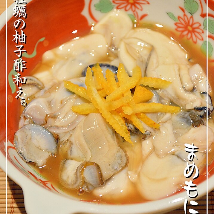 ポン酢で簡単 牡蠣の柚子酢和え レシピ 作り方 By まめもにお 楽天レシピ ポン酢で簡単 牡蠣の柚子酢和え レシピ 作り方 By まめもにお 楽天レシピ